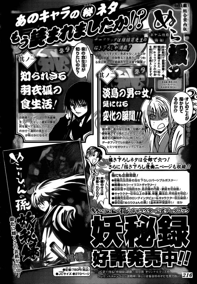 第114话