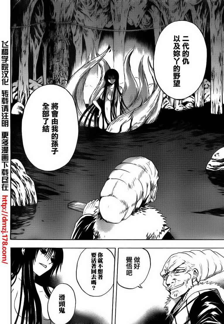 第115话