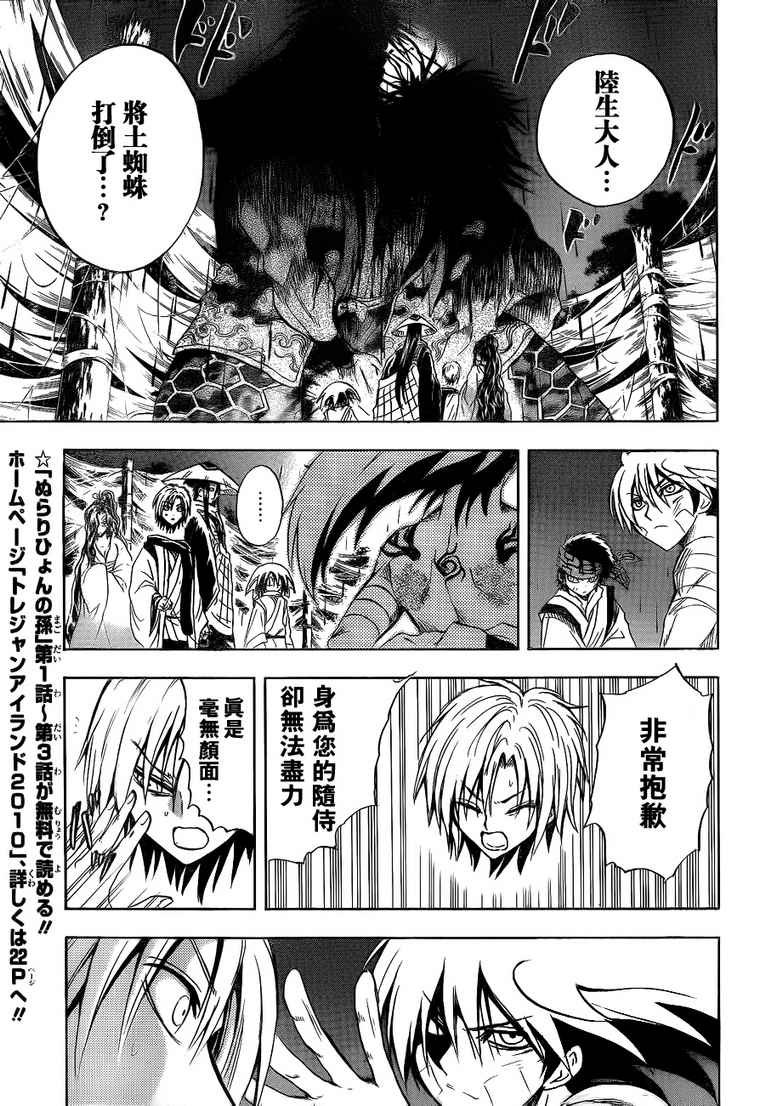 第115话