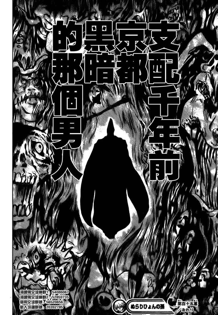 第115话