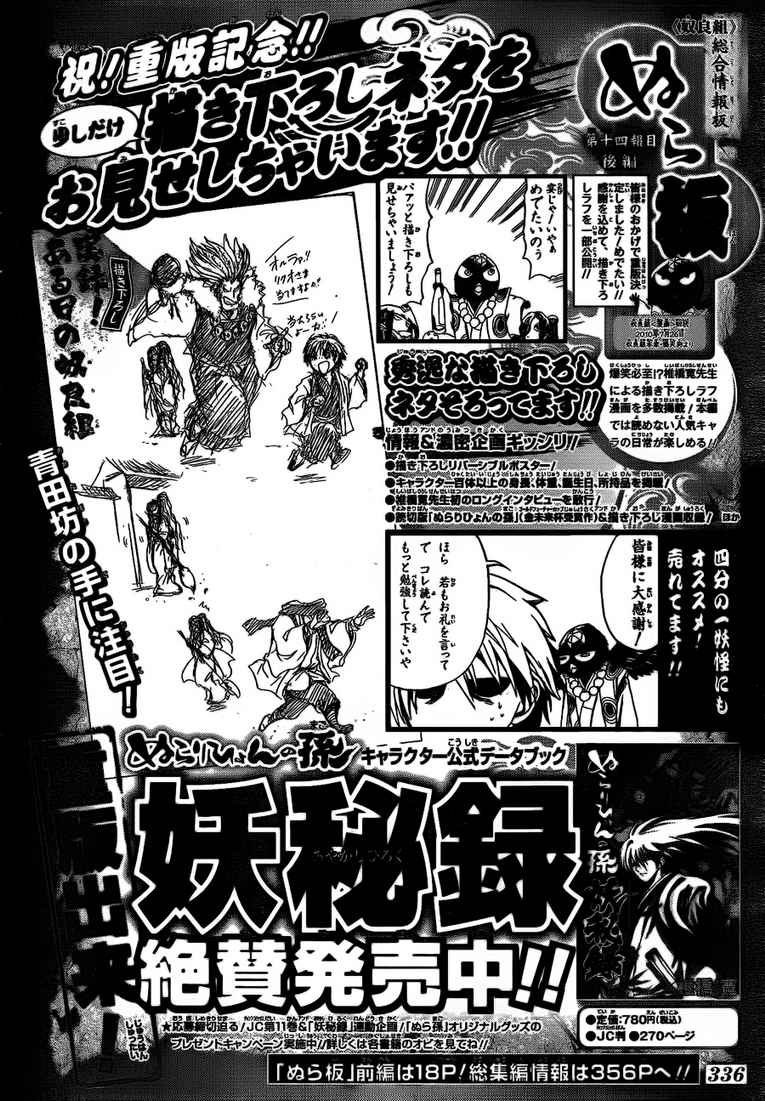第116话