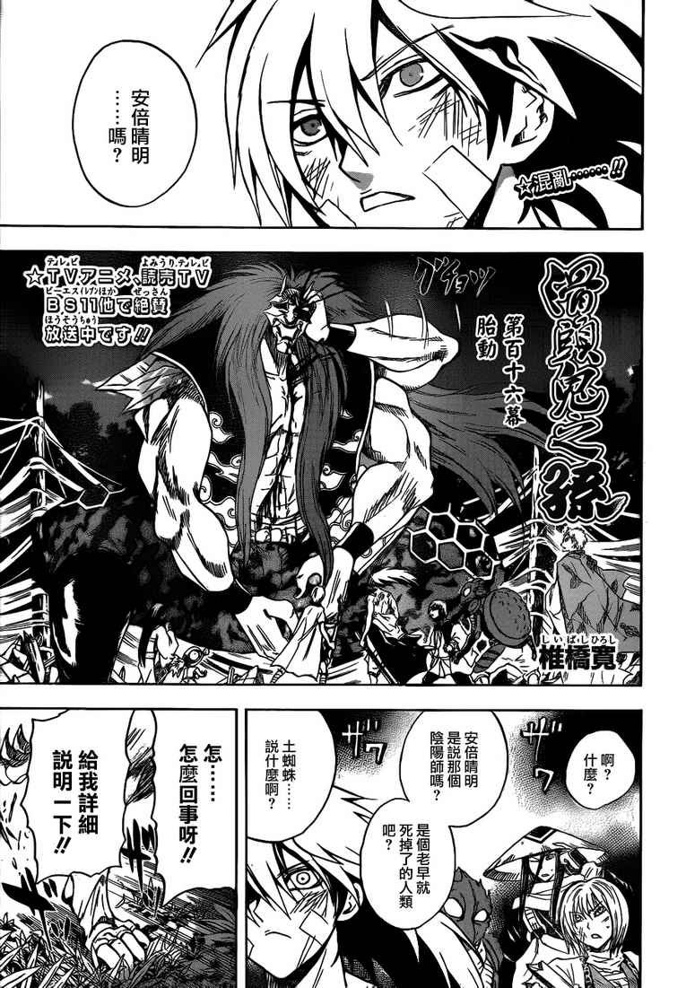 第116话