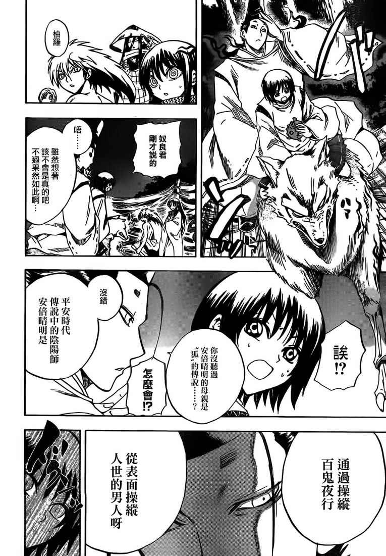 第116话