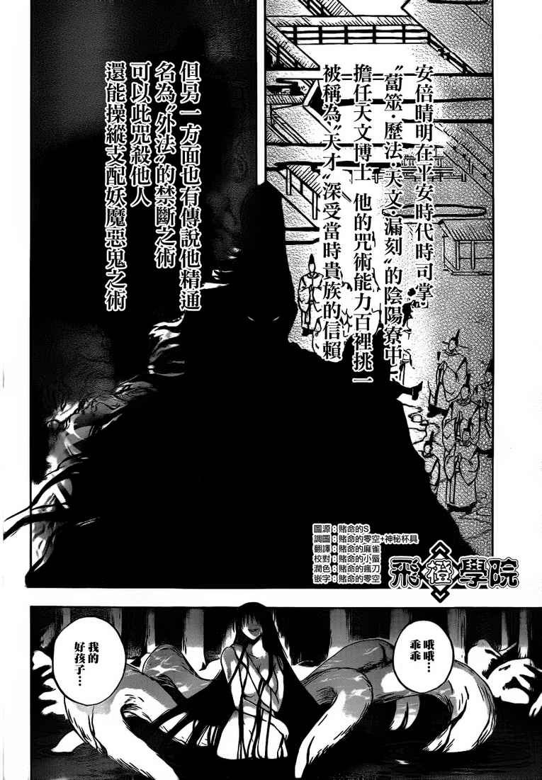第116话