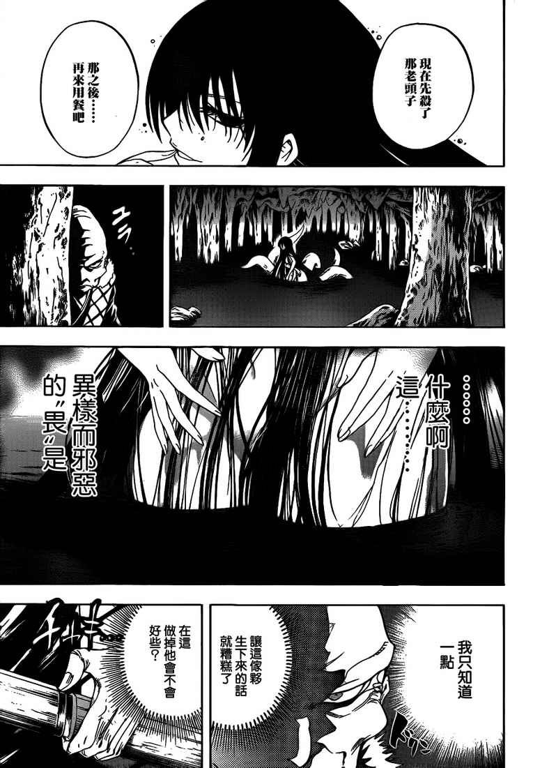 第116话