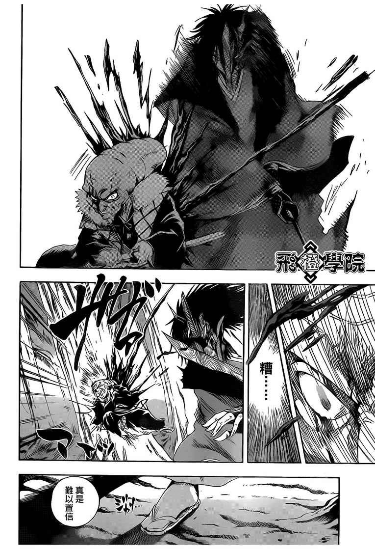 第116话