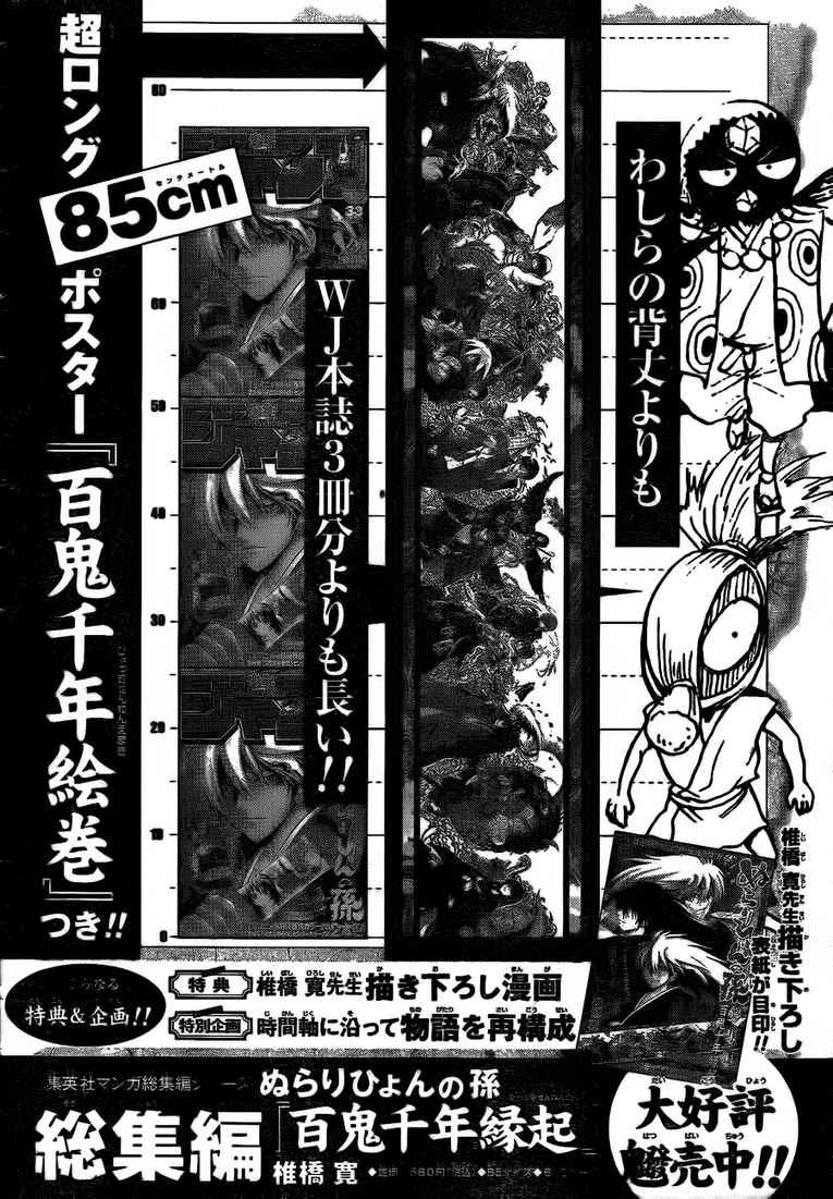 第116话
