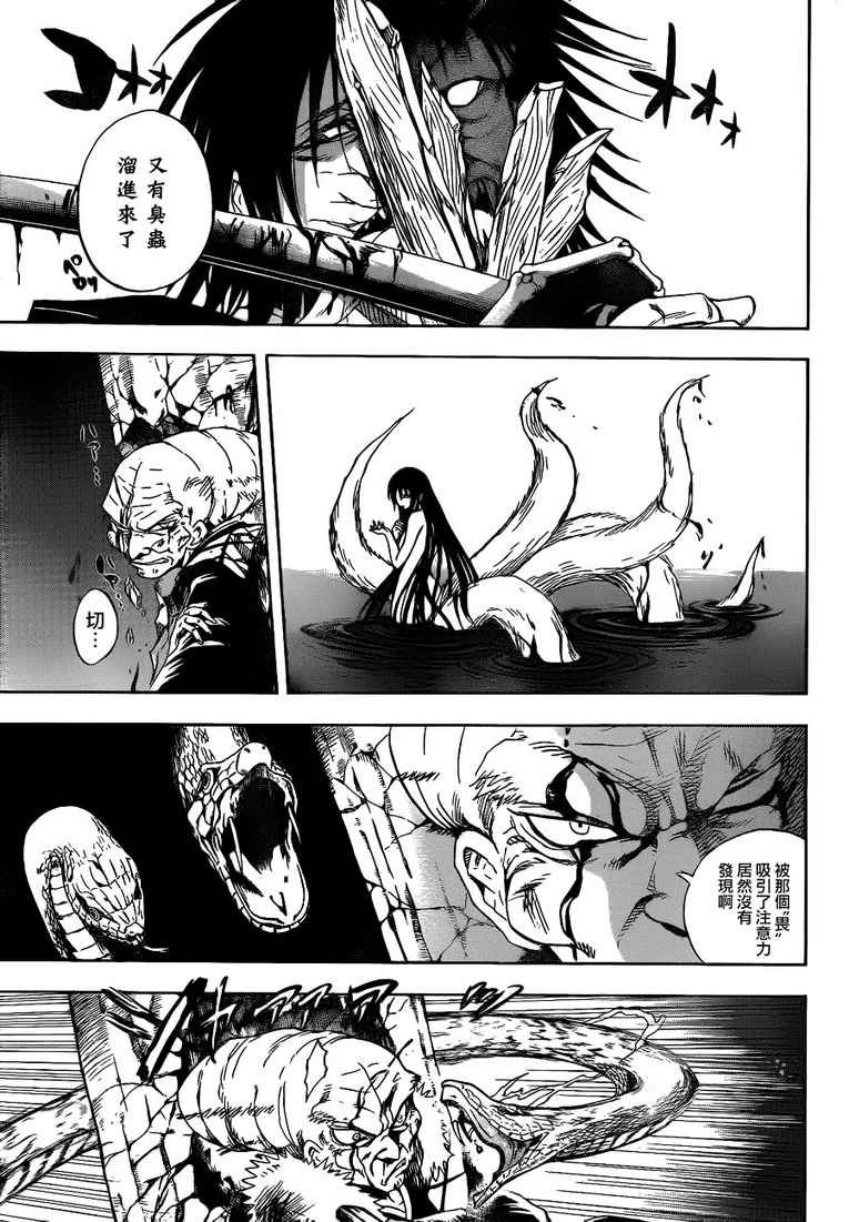 第116话