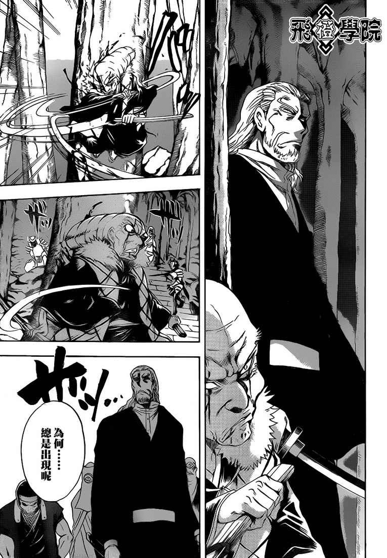 第116话