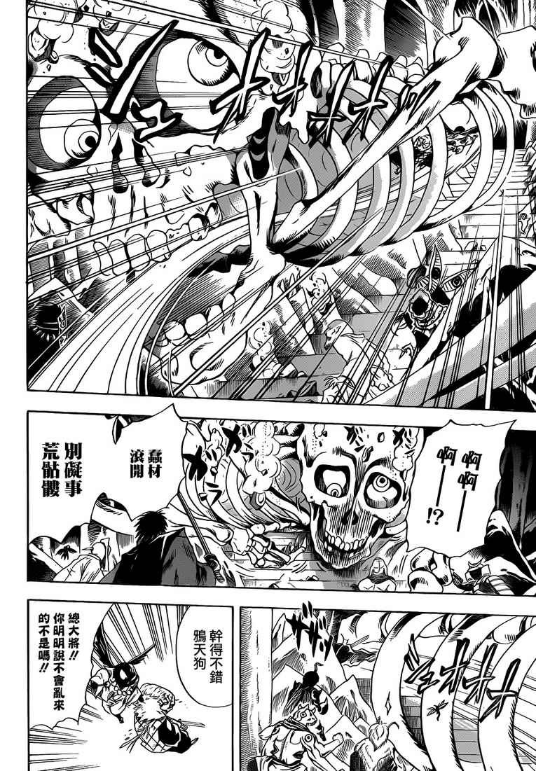 第116话