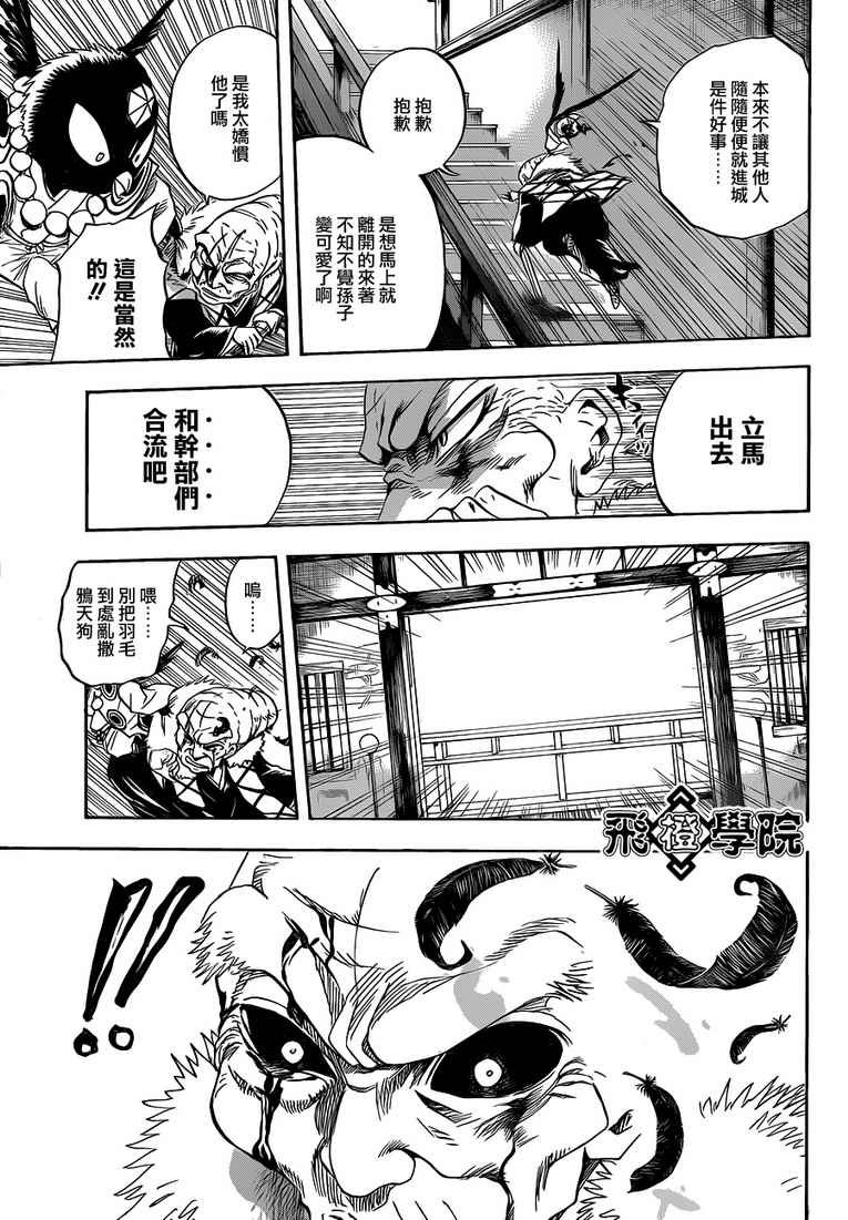 第116话