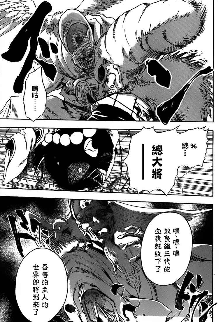 第116话