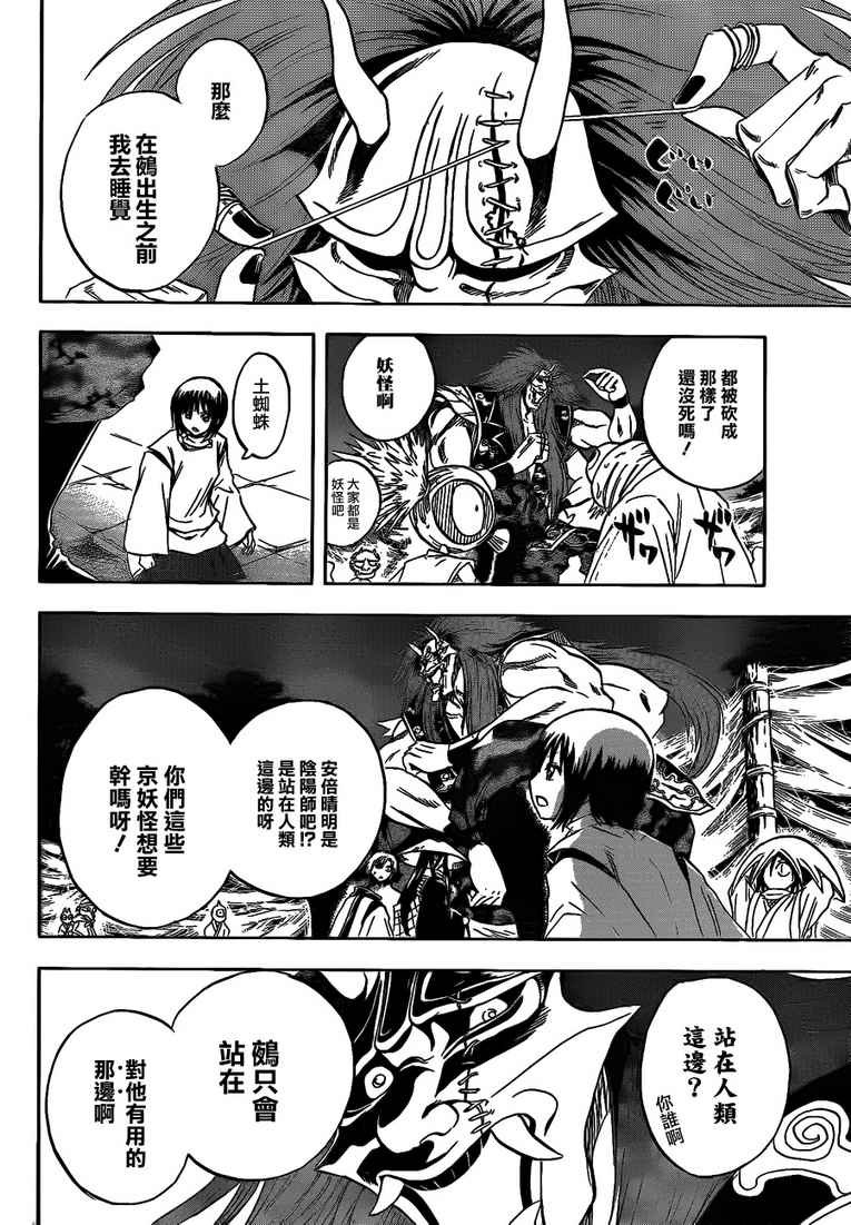 第116话