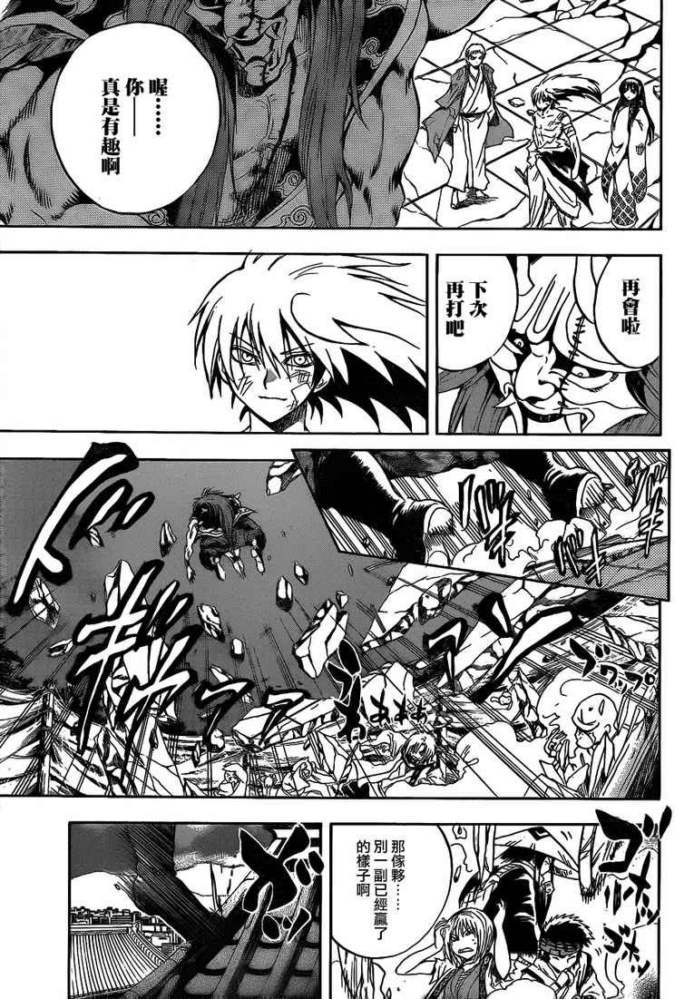 第116话