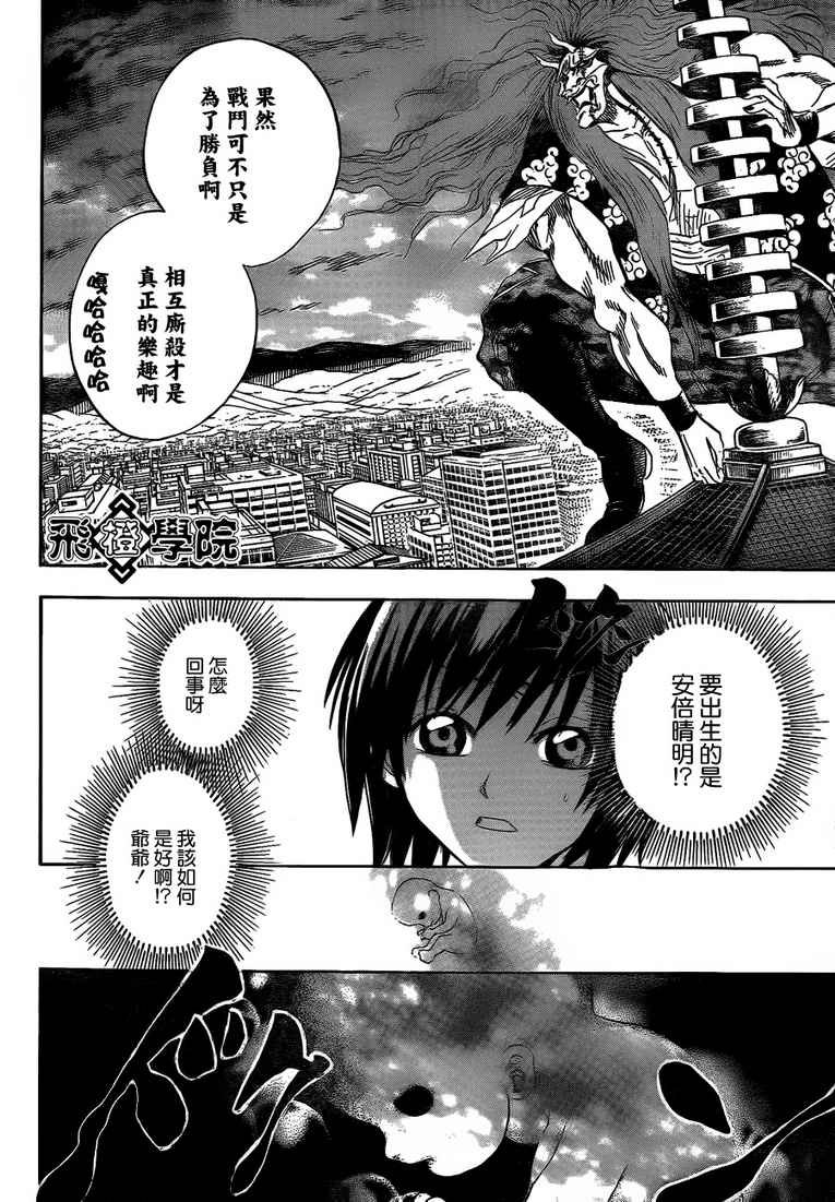 第116话