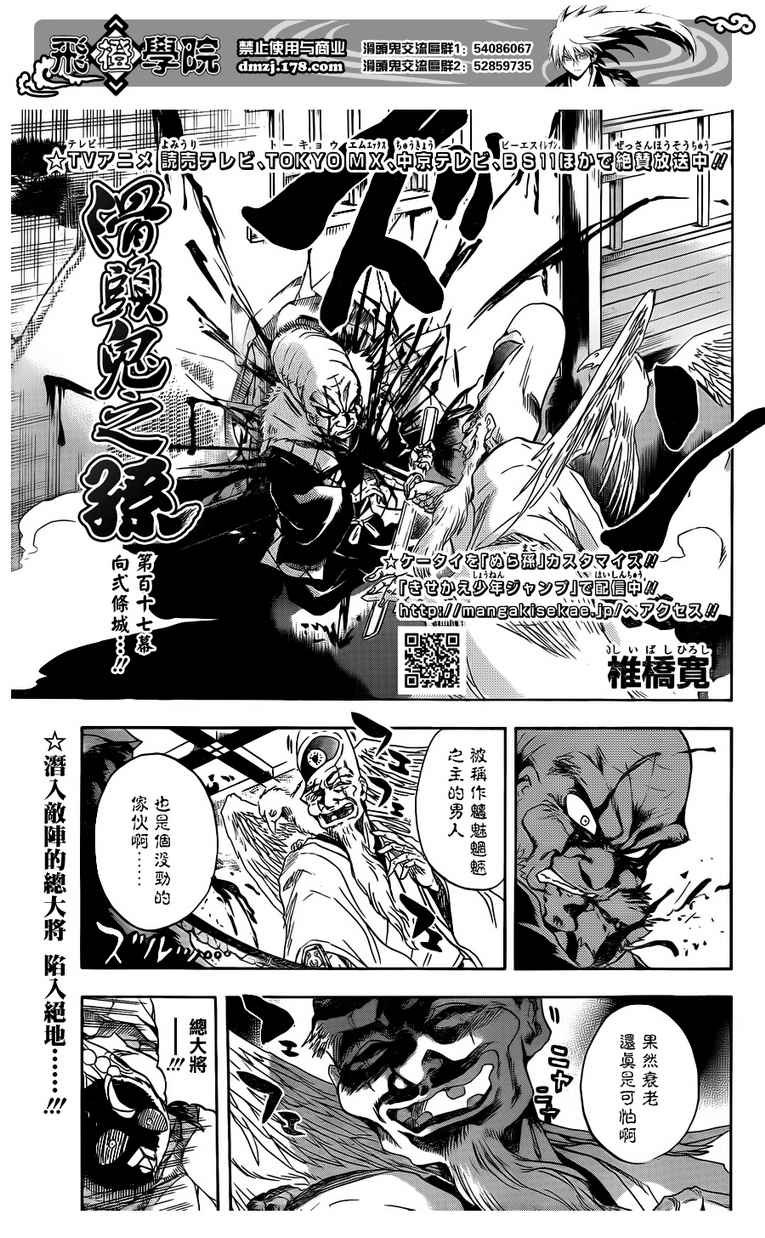 第117话
