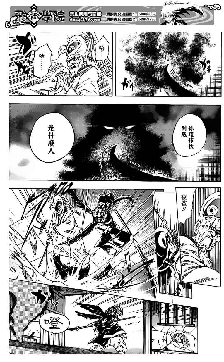 第117话
