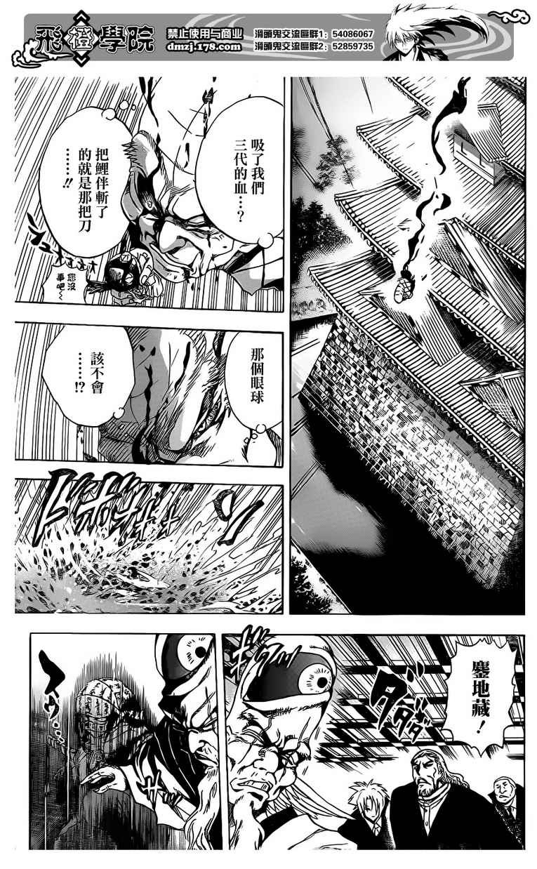 第117话