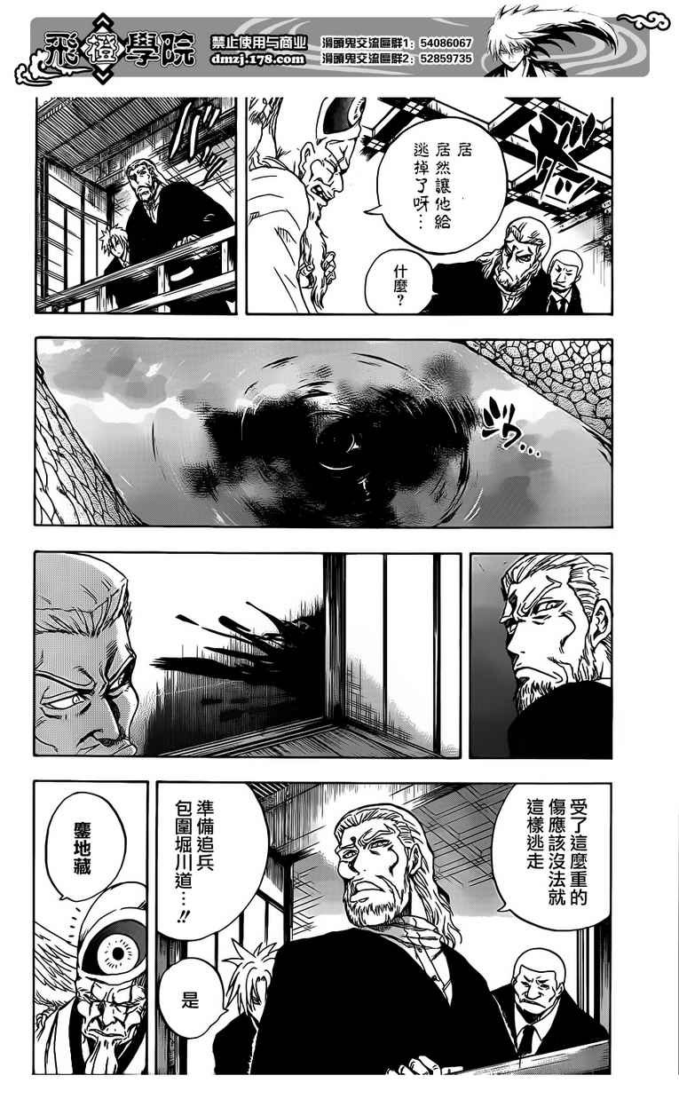 第117话