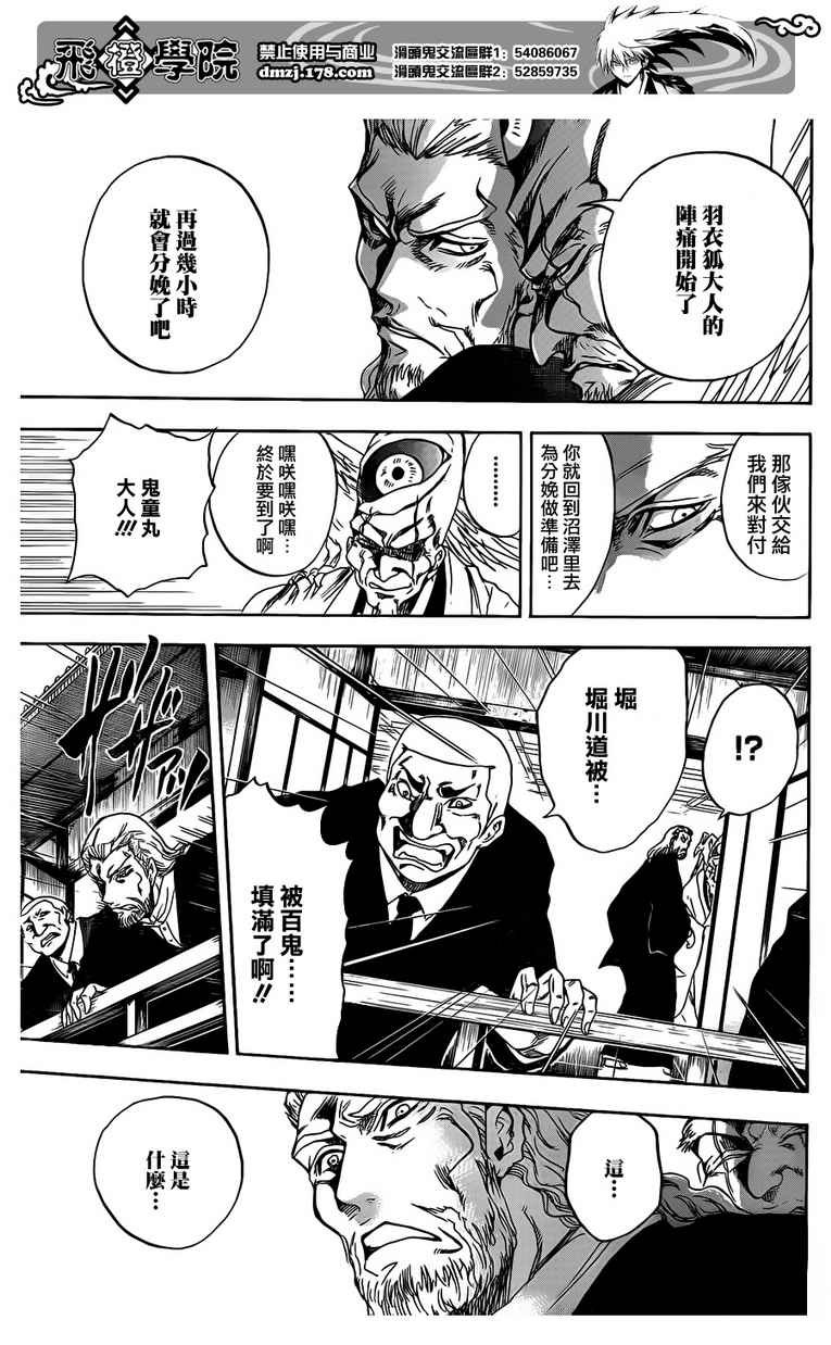 第117话