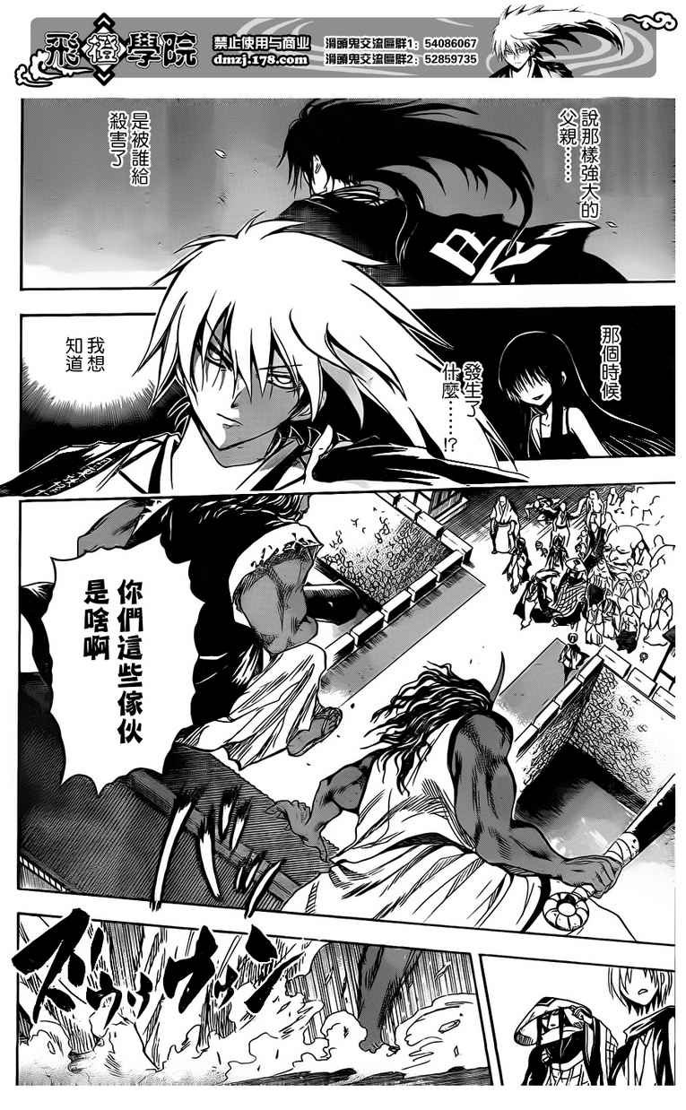 第117话