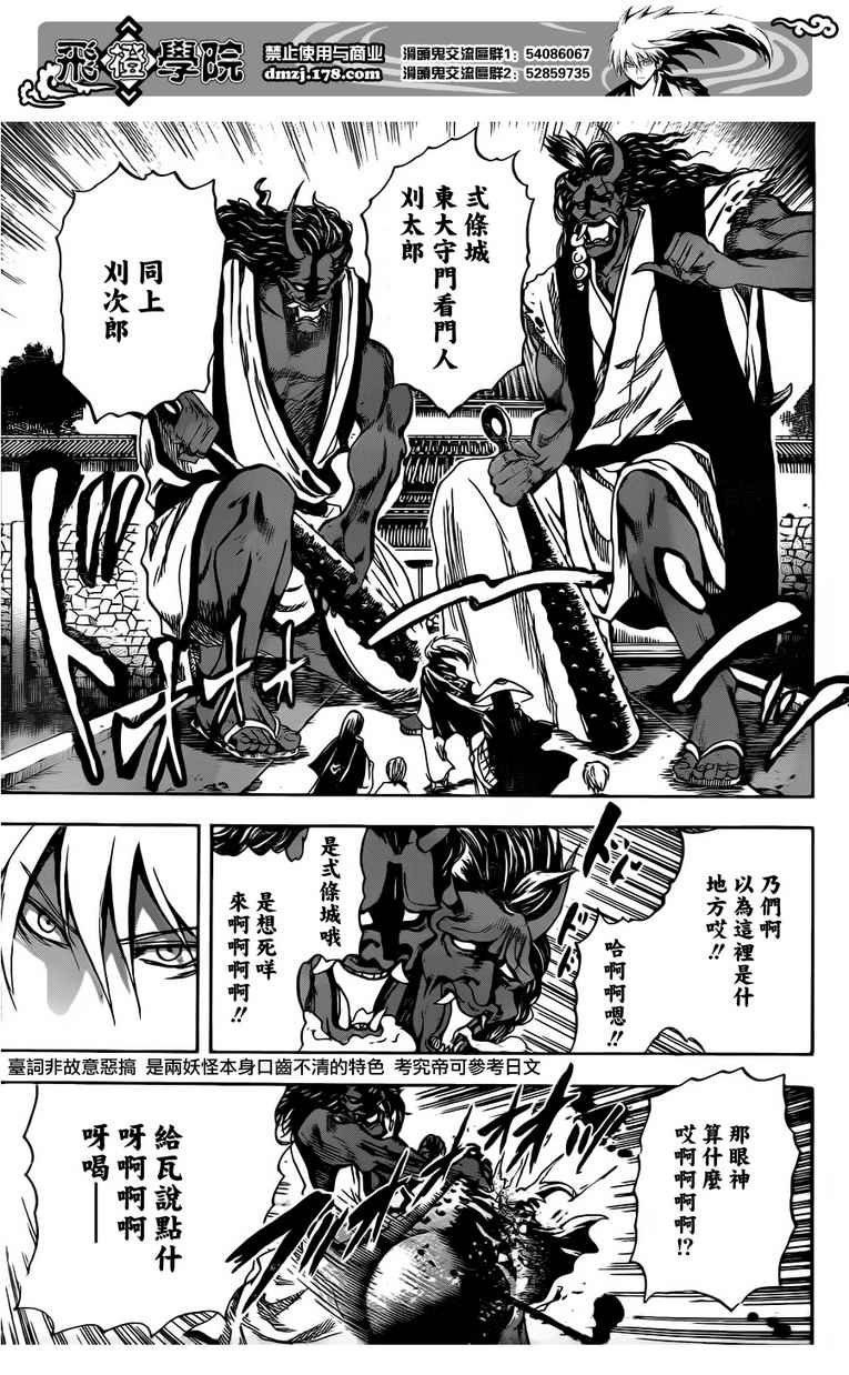 第117话