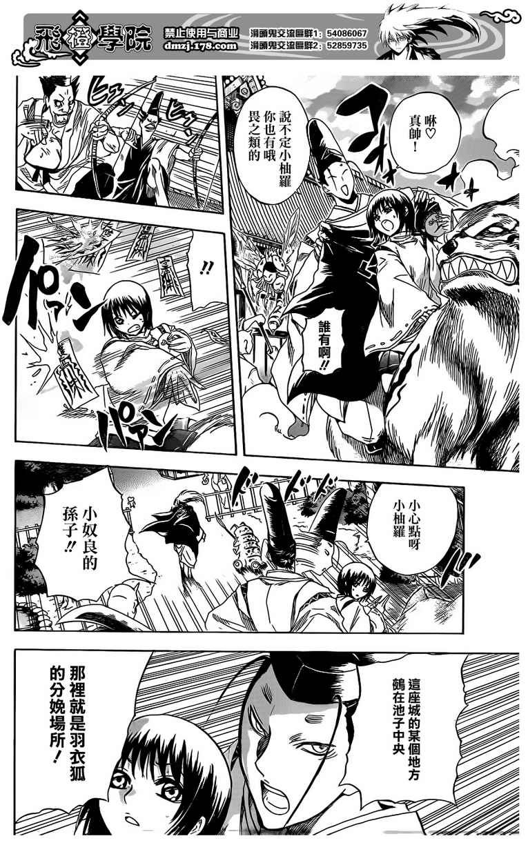 第117话