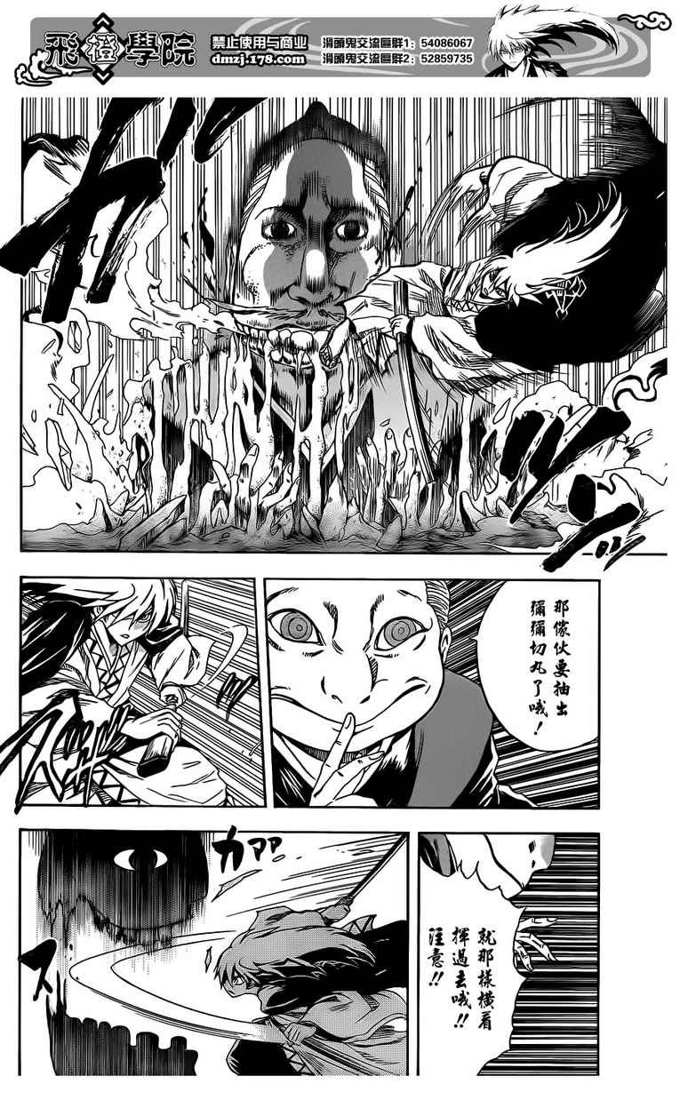 第117话