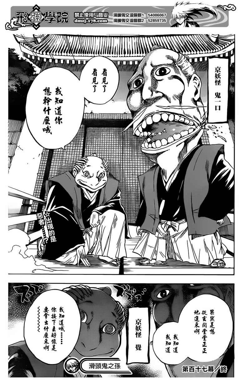 第117话