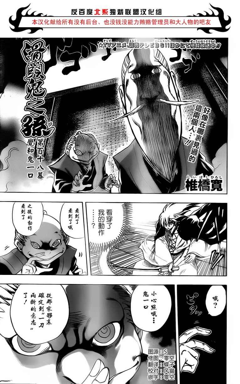 第118话