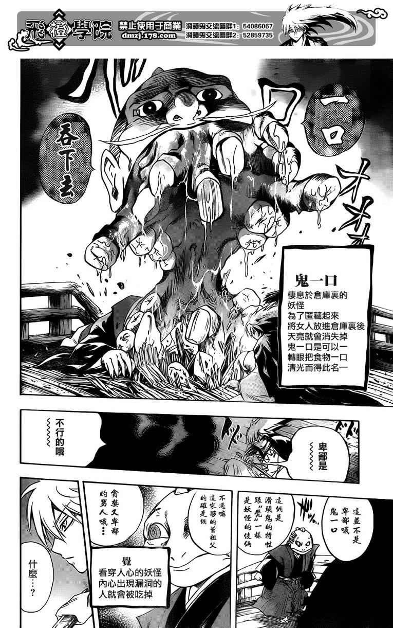 第118话