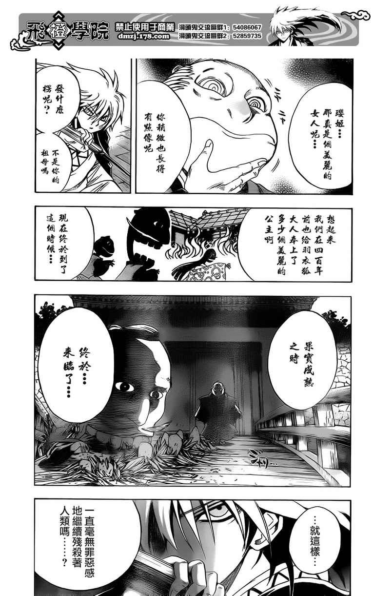 第118话