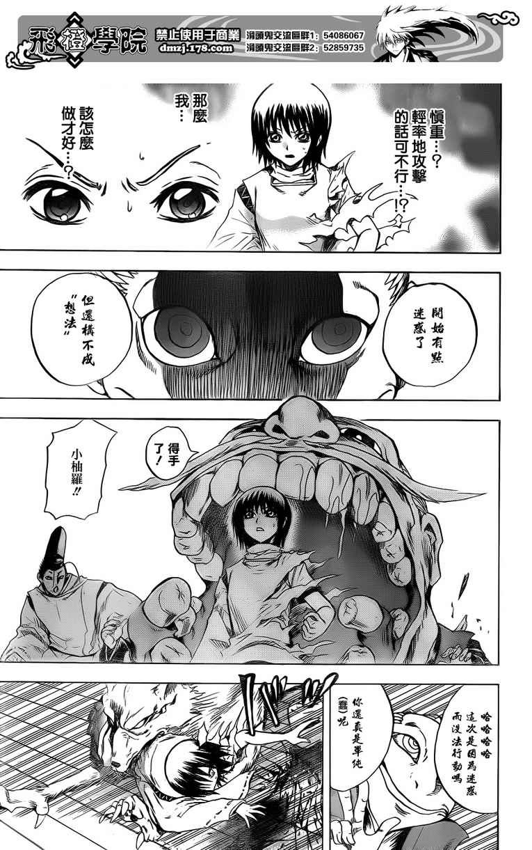 第118话