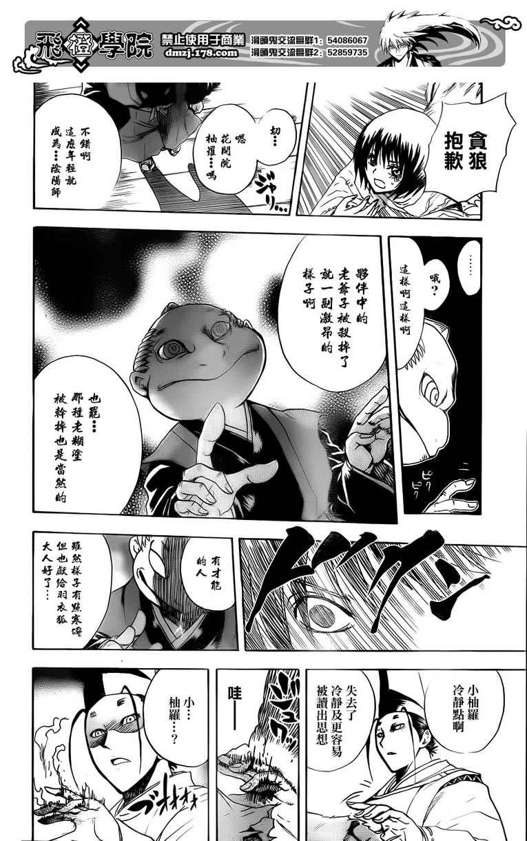 第118话