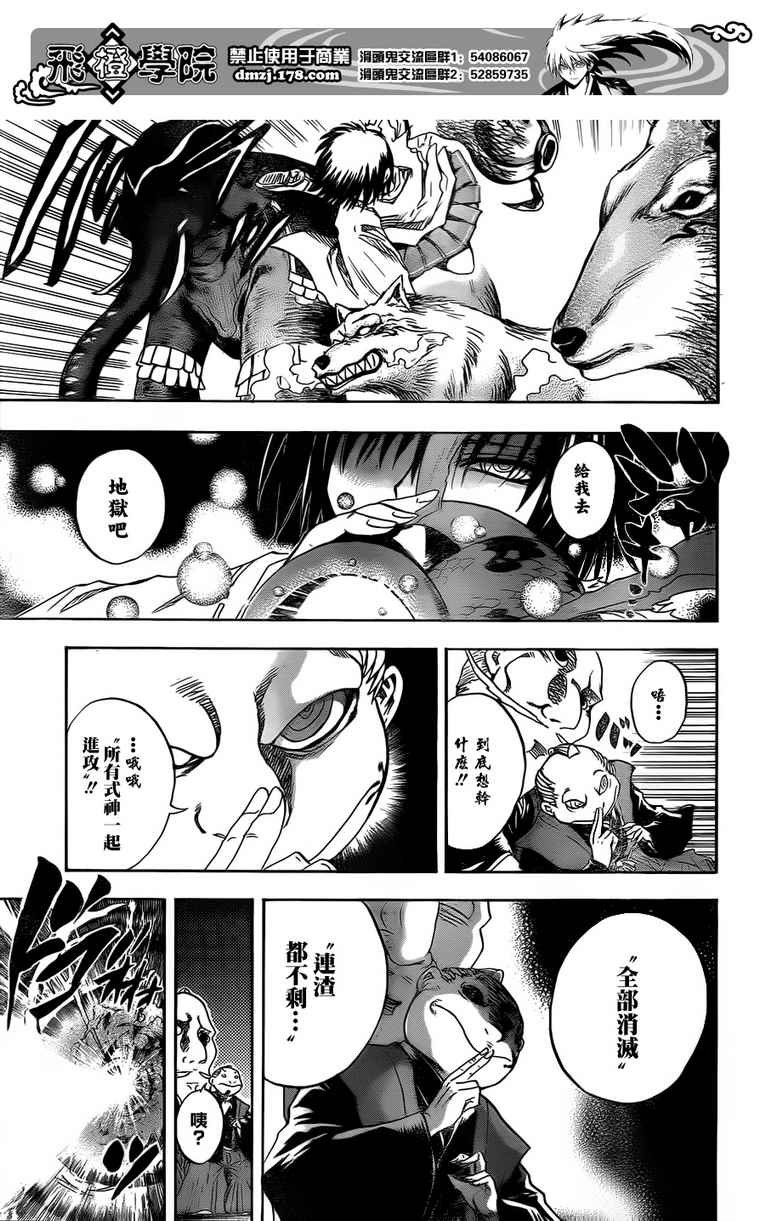 第118话