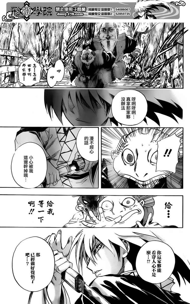 第118话