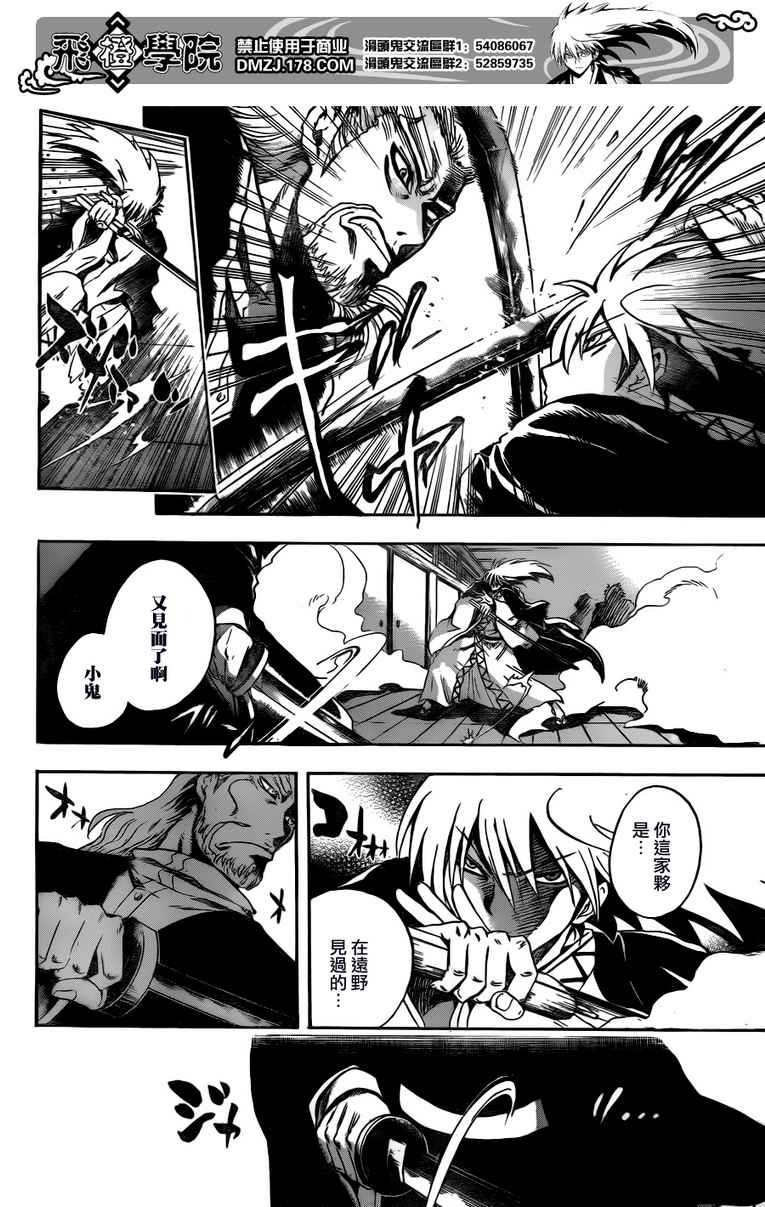 第119话