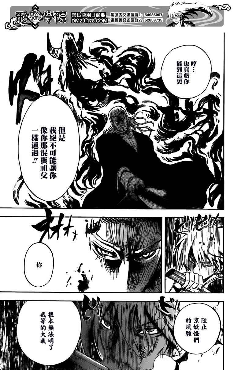 第119话