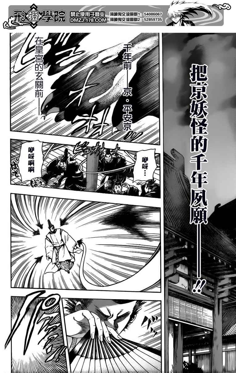 第119话
