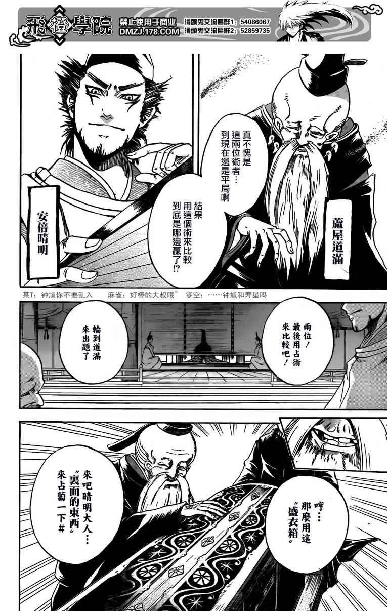 第119话
