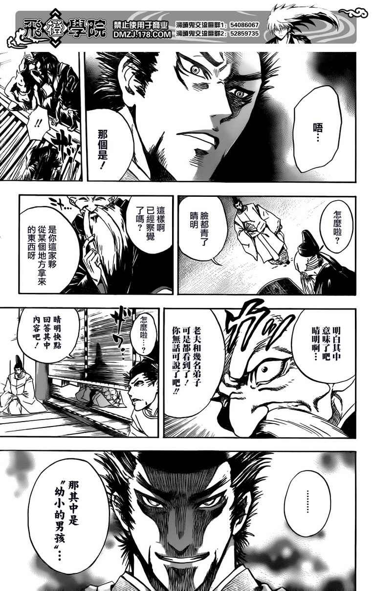 第119话