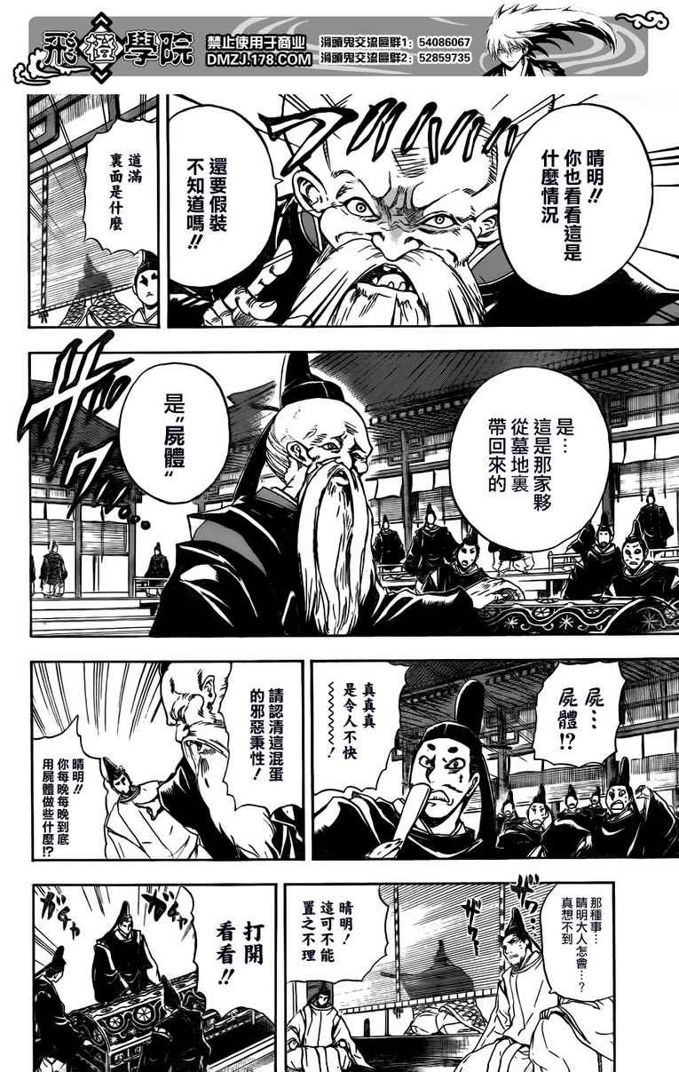 第119话