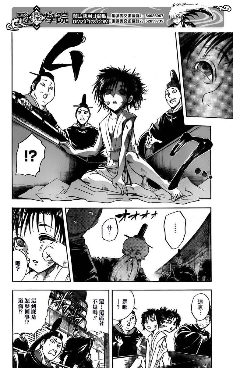 第119话