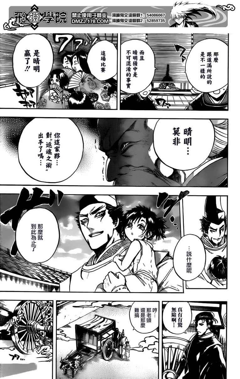 第119话