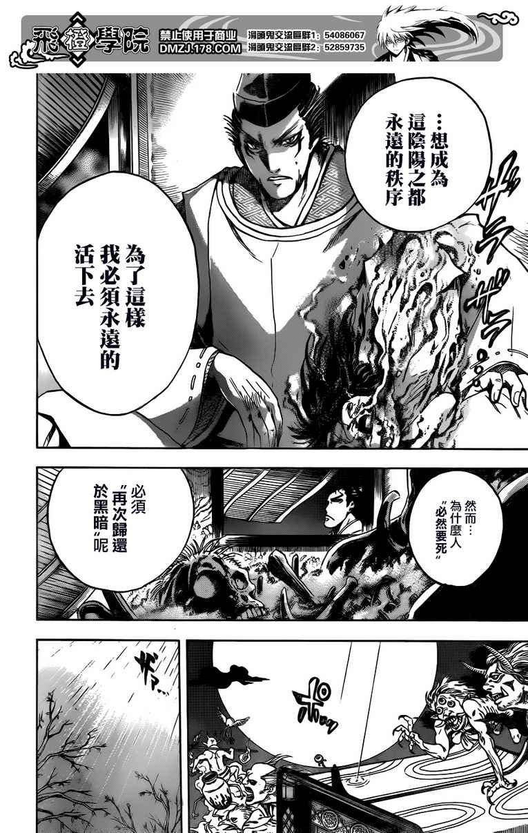 第119话