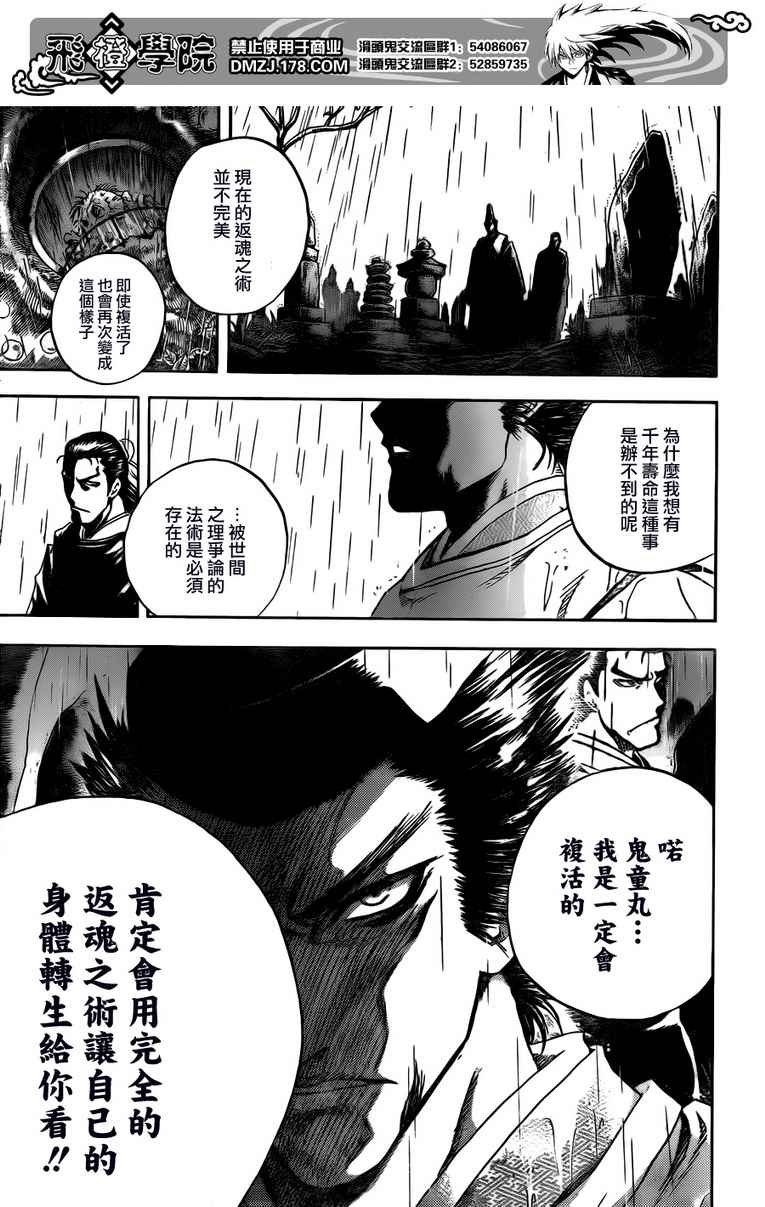 第119话