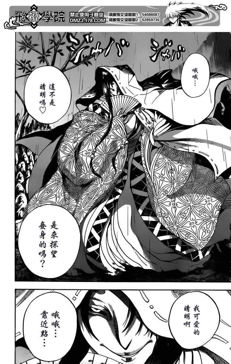 第119话