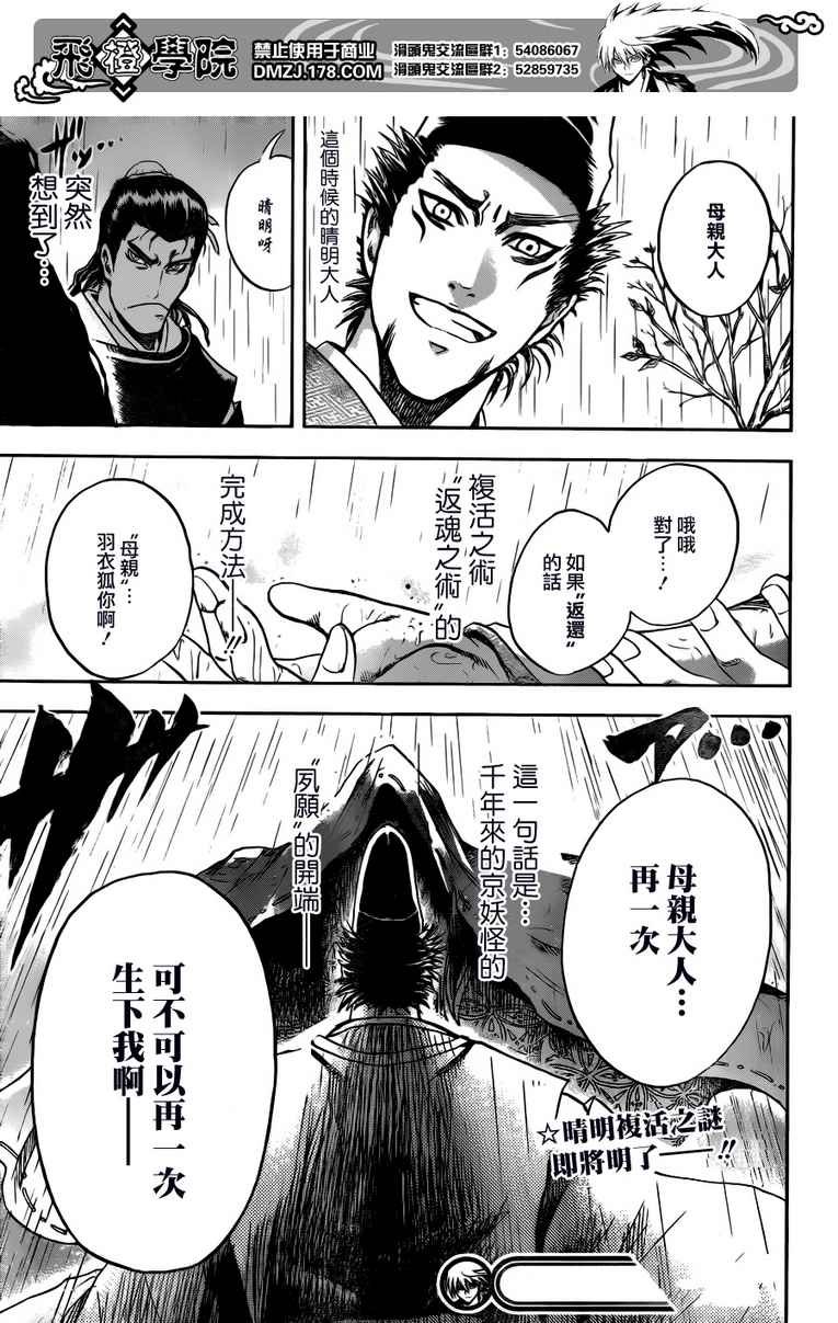 第119话