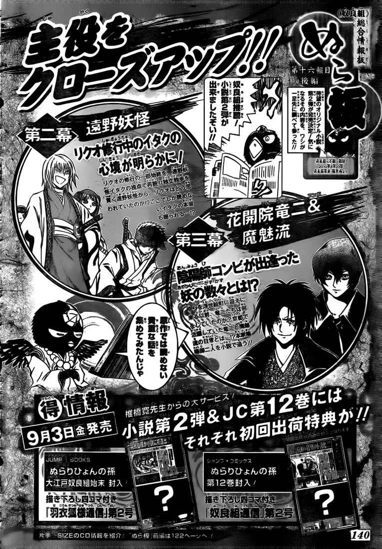 第119话