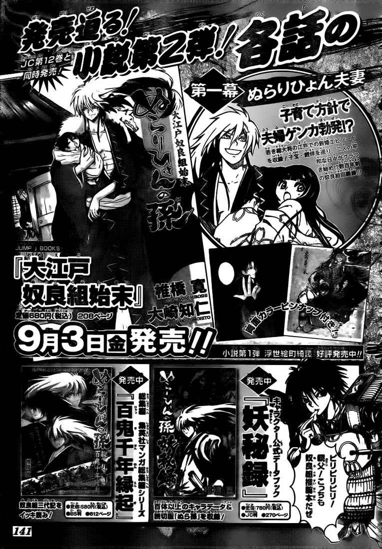 第119话